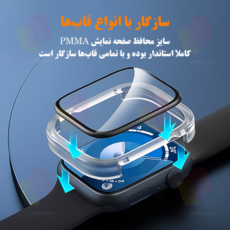محافظ صفحه نمایش شهر گلس مدل SWPM مناسب برای اپل واچ Watch Series 11 46mm