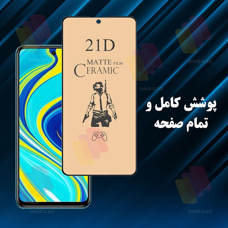 محافظ صفحه نمایش سرامیکی مات شهر گلس مدل CRMAS مناسب برای گوشی موبایل سامسونگ Galaxy A31 / A32 4G / M32 4G / A33 5G