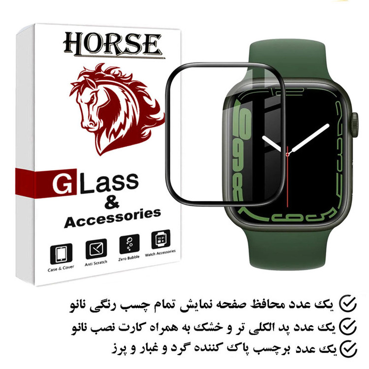 محافظ صفحه نمایش هورس مدل PMMAWH مناسب برای اپل واچ Series 9 41 mm