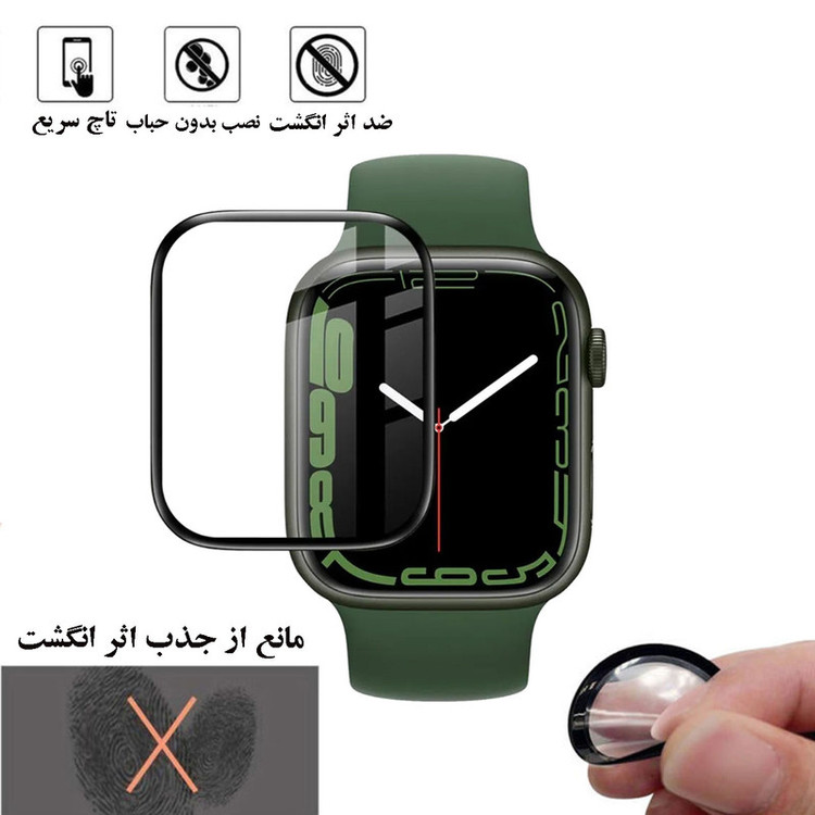 محافظ صفحه نمایش هورس مدل PMMAWH مناسب برای اپل واچ Series 9 41 mm