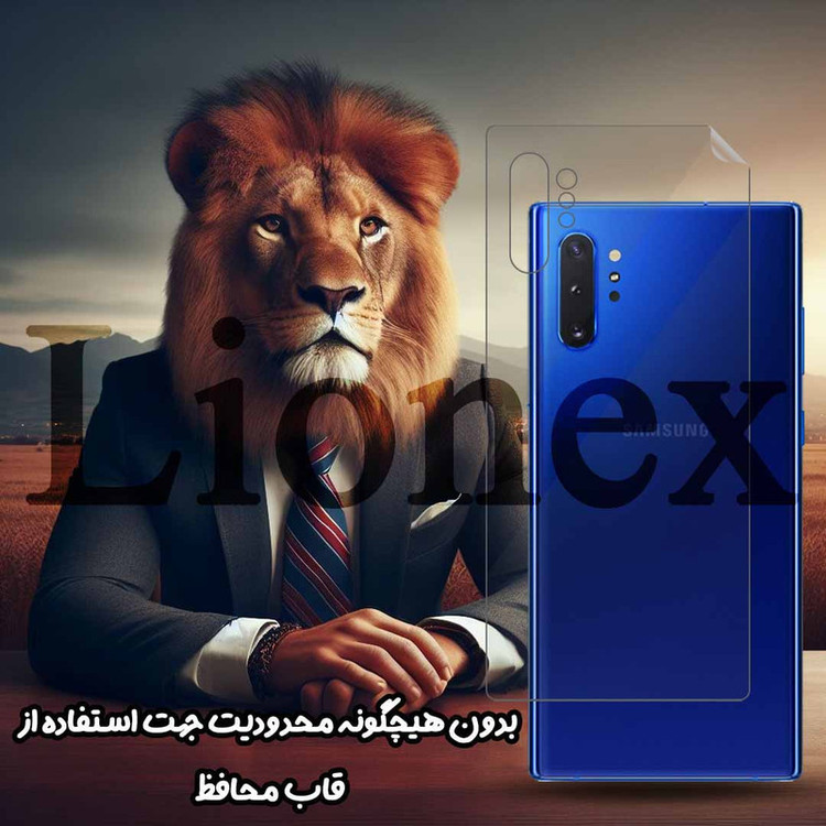 محافظ پشت گوشی لایونکس مدل LNAMB20 مناسب برای گوشی موبایل سامسونگ Galaxy A57