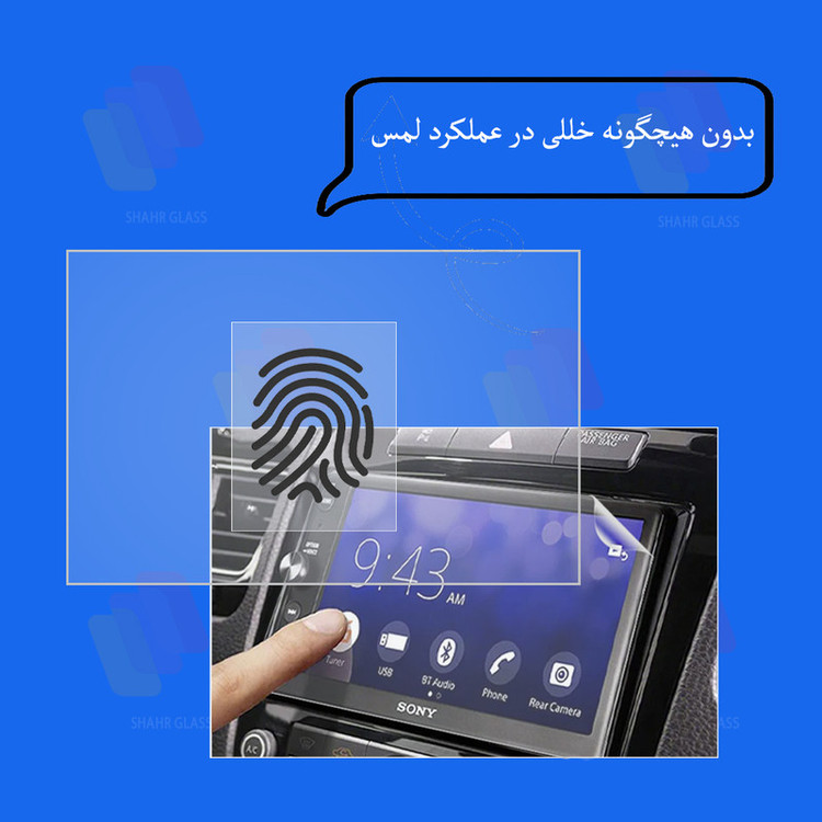 محافظ مانیتور خودرو شهر گلس مدل MANS مناسب برای دنا پلاس