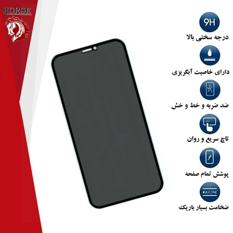 محافظ صفحه نمایش حریم شخصی هورس مدل PFH مناسب برای گوشی موبایل اپل iPhone X