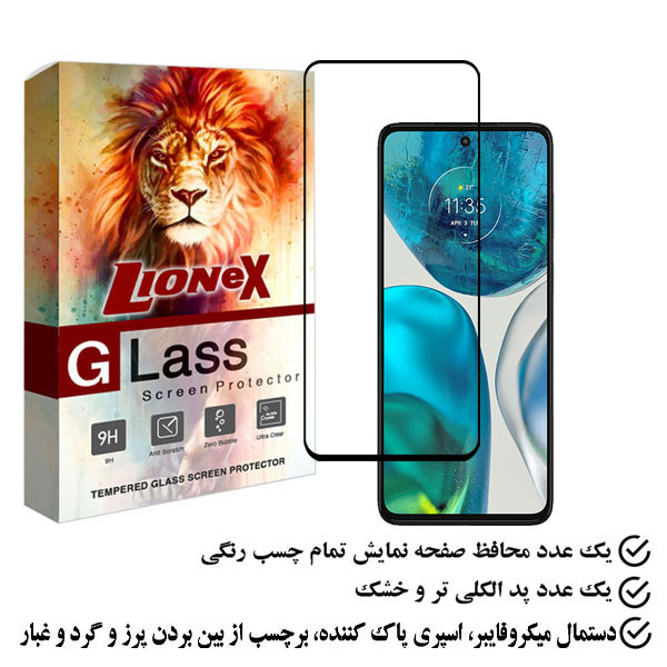 محافظ صفحه نمایش فول لایونکس مدل FULZPLUS مناسب برای گوشی موبایل موتورولا Moto G52