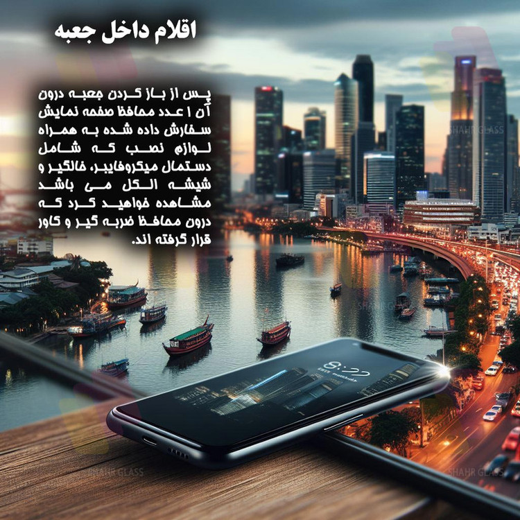محافظ صفحه نمایش سوپردی شهر گلس مدل SHIPS مناسب برای گوشی موبایل سامسونگ Galaxy A71 4G / A71 5G / S10 Lite / Note 10 Lite / Note 20 4G / Note 20 5G