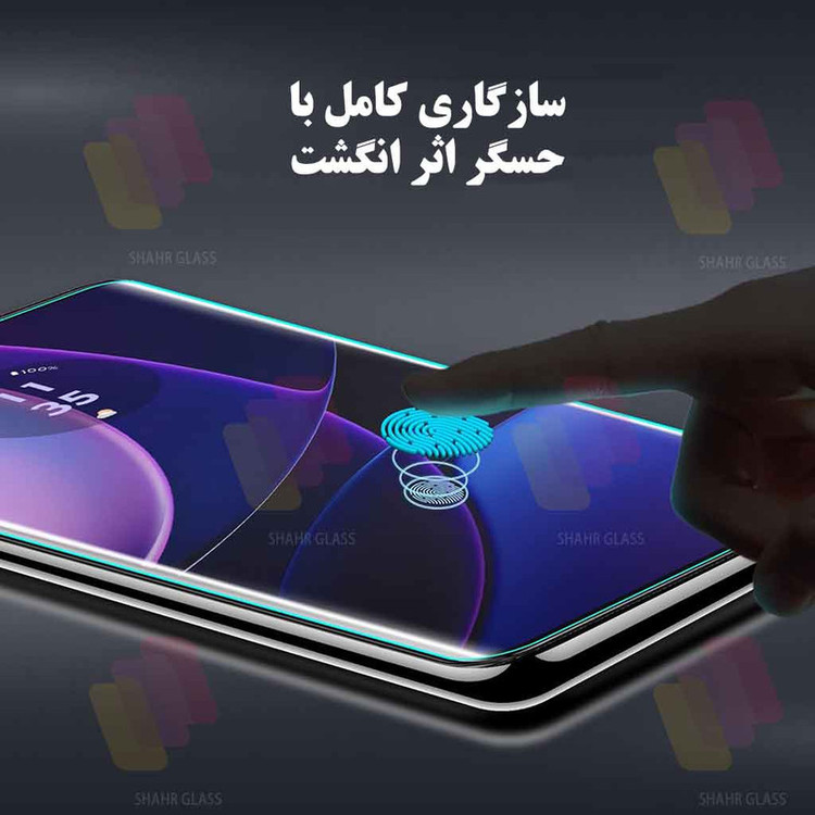 محافظ صفحه نمایش یووی شهر گلس مدل UVLIGHTSH مناسب برای گوشی موبایل شیائومی Redmi Note 13 Pro Plus 5G
