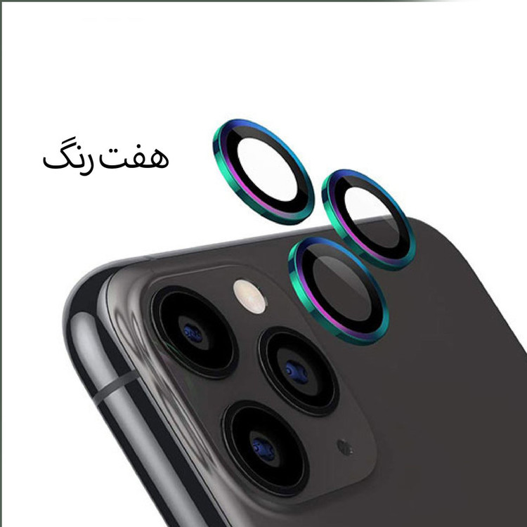 محافظ لنز دوربین شهر گلس مدل RING مناسب برای گوشی موبایل اپل iPhone 11 / 12 / 12 mini
