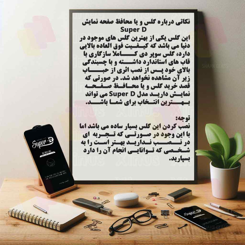 محافظ صفحه نمایش سوپردی شهر گلس مدل SUPRS30 مناسب برای گوشی موبایل شیائومی Poco X6 Pro / Poco X6 / Poco F6 / Poco F6 Pro /Redmi Note 14 5G /14T /14T Pro / Poco M7 pro 5G / Poco X7 Pro / Redmi Turbo 4