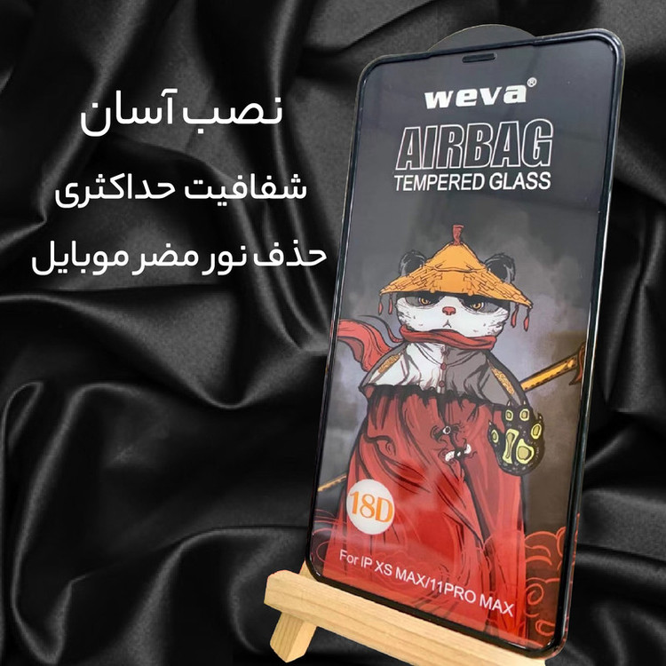 محافظ صفحه نمایش هورس مدل AIRBAG مناسب برای گوشی موبایل اپل iPhone 7