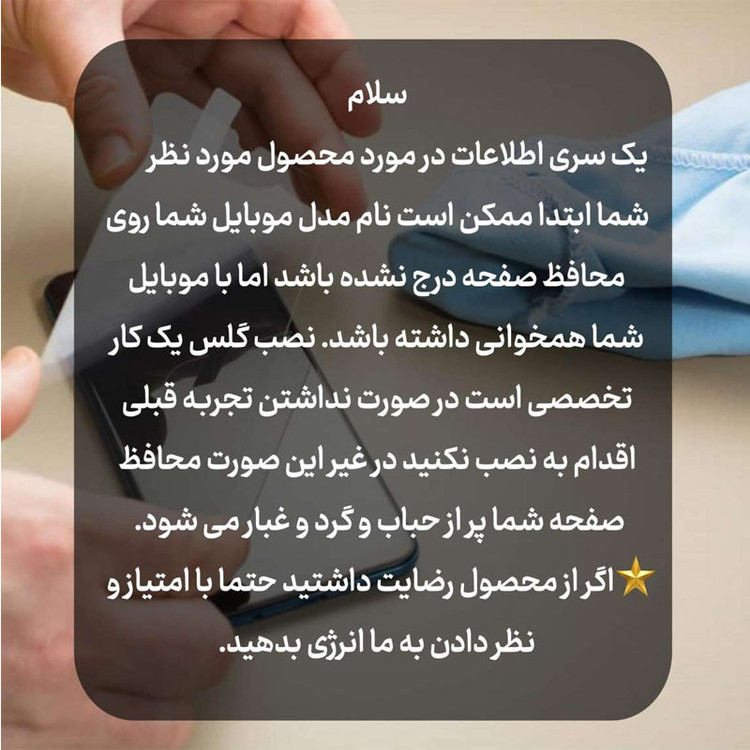 محافظ پشت گوشی نانو شهر گلس مدل TPBSR مناسب برای گوشی موبایل شیائومی Redmi Note 12