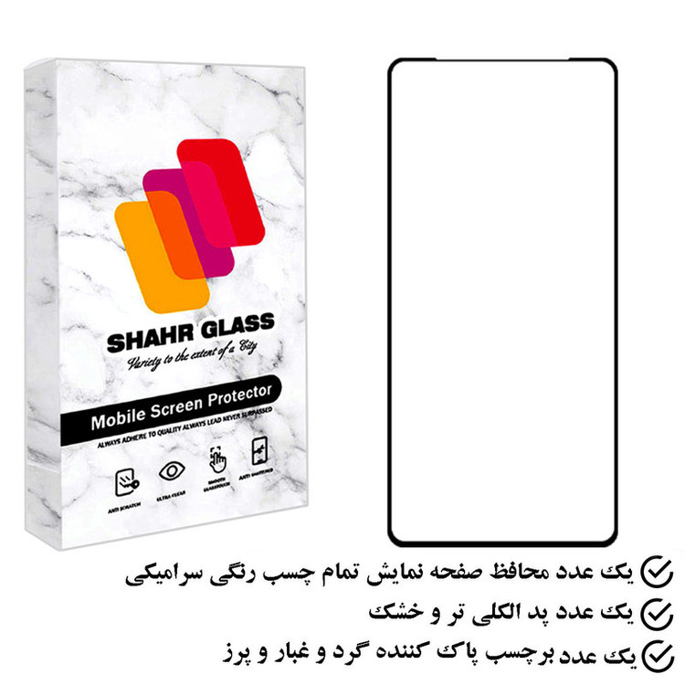 محافظ صفحه نمایش سرامیکی شهر گلس مدل CRS مناسب برای گوشی موبایل شیائومی Poco X3 Pro