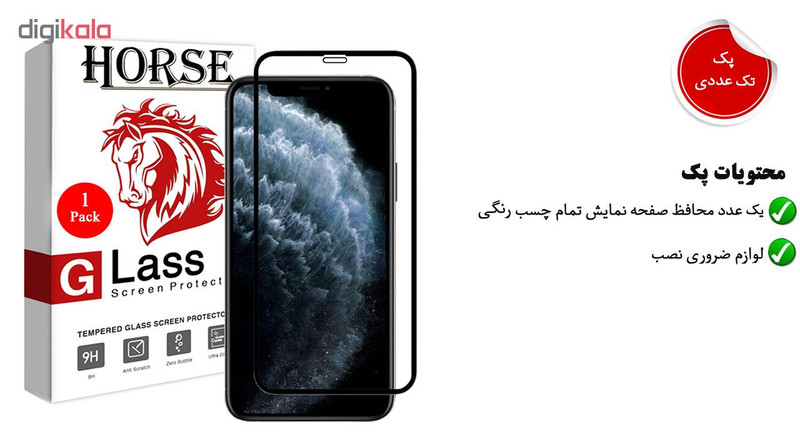 محافظ صفحه نمایش 5D هورس مدل FAG مناسب برای گوشی موبایل اپل iPhone 11