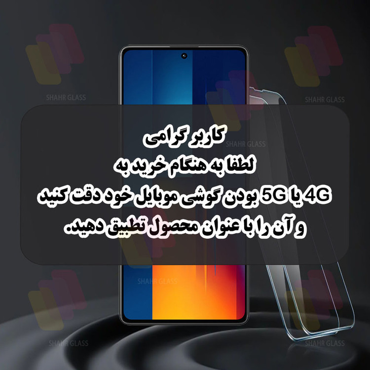 محافظ صفحه نمایش شهر گلس مدل SUPXS20 مناسب برای گوشی موبایل شیائومی Poco M4 Pro 4G