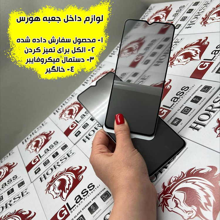 محافظ صفحه نمایش حریم شخصی هورس مدل FHLPRVCHRN مناسب برای گوشی موبایل سامسونگ Galaxy C55