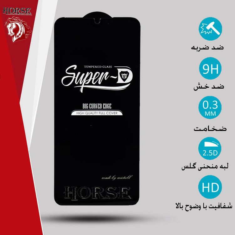 محافظ صفحه نمایش هورس مدل SUPH مناسب برای گوشی موبایل سامسونگ Galaxy M52 5G