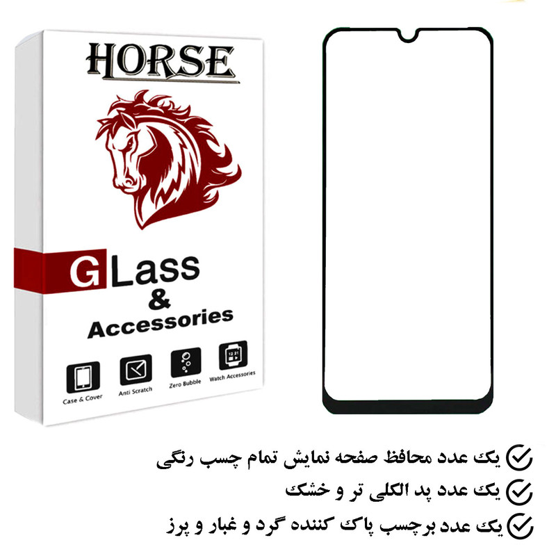 محافظ صفحه نمایش هورس مدل FUHO مناسب برای گوشی موبایل آنر X6