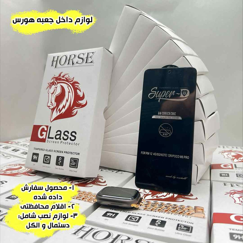 محافظ صفحه نمایش هورس مدل SUPERHORN مناسب برای گوشی موبایل سامسونگ Galaxy Note 20 5G