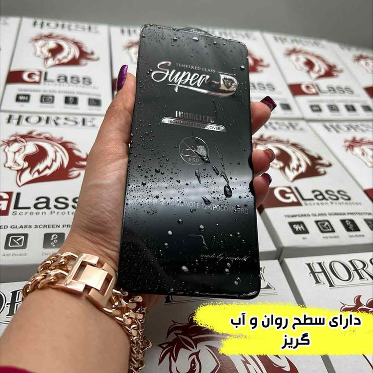 محافظ صفحه نمایش هورس مدل SUPRH20 مناسب برای گوشی موبایل سامسونگ Galaxy A57
