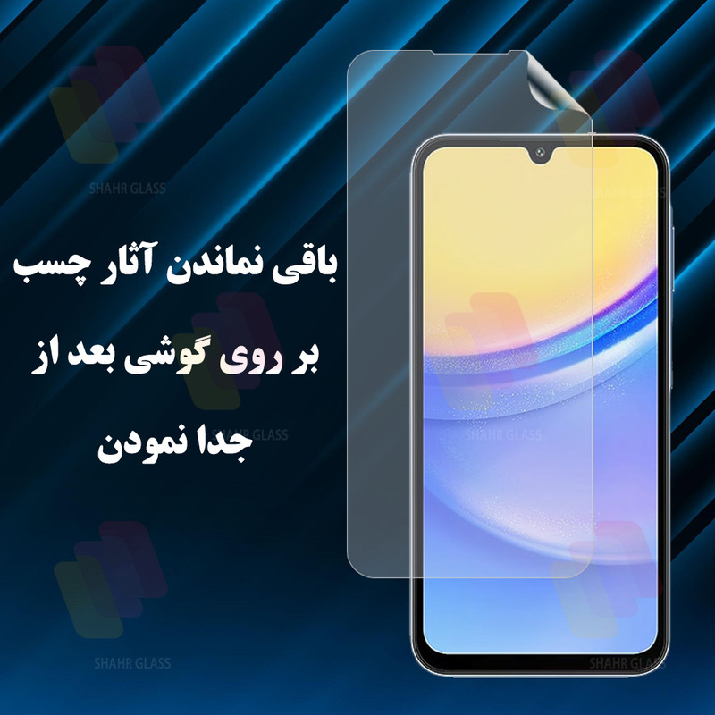 صفحه نمایش گوشی شهر گلس مدل SFNMB20 مناسب برای گوشی موبایل سامسونگ Galaxy S25 Ultra