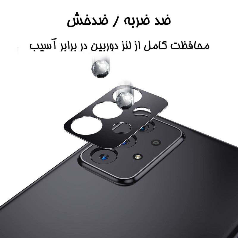 محافظ لنز دوربین شهر گلس مدل LFUL مناسب برای گوشی موبایل شیائومی Poco M5s