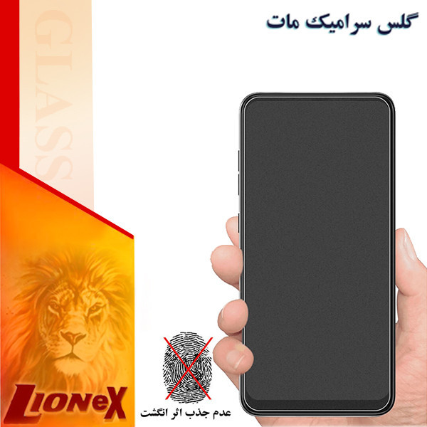 محافظ صفحه نمایش سرامیکی مات لایونکس مدل MCERAMLION مناسب برای گوشی موبایل شیائومی 11T Pro