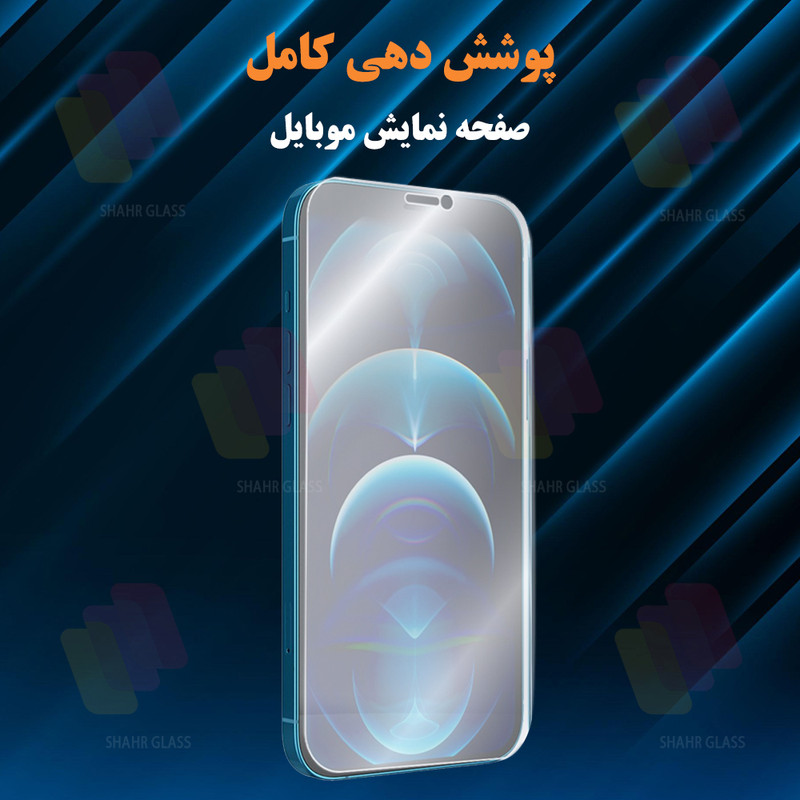 محافظ صفحه نمایش شهر گلس مدل SNMF مناسب برای گوشی موبایل شیائومی Poco M7
