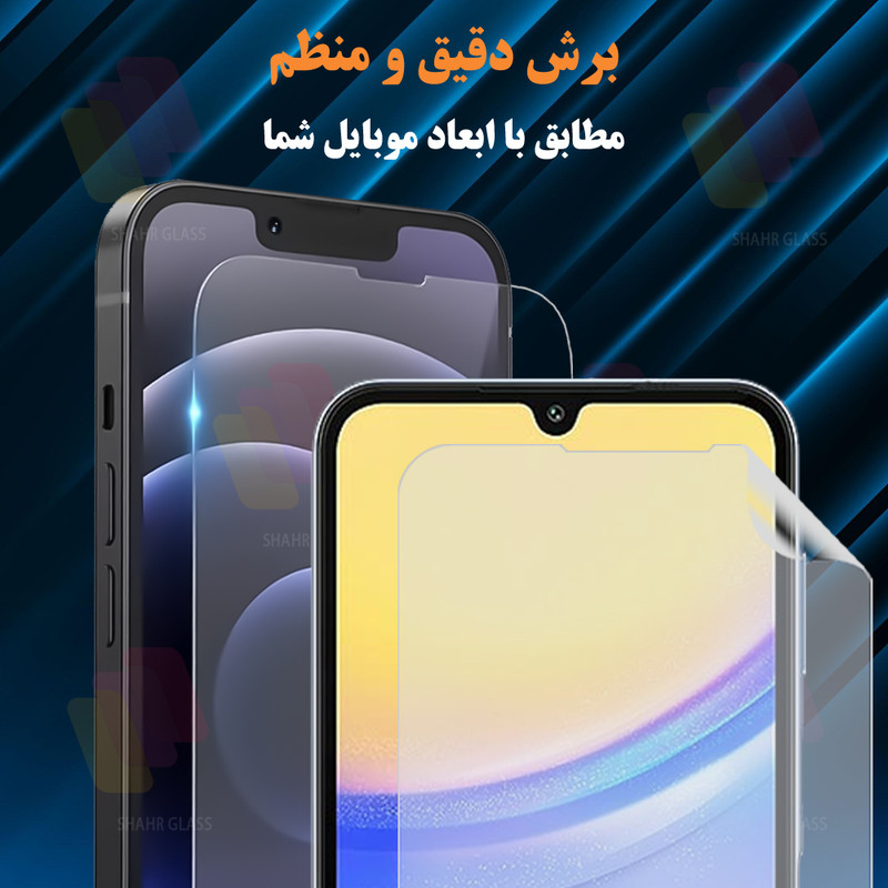 محافظ صفحه نمایش شهر گلس مدل SNMF مناسب برای گوشی موبایل شیائومی Poco M7