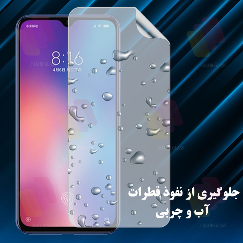 محافظ صفحه نمایش شهر گلس مدل SNMF مناسب برای گوشی موبایل شیائومی Poco M7