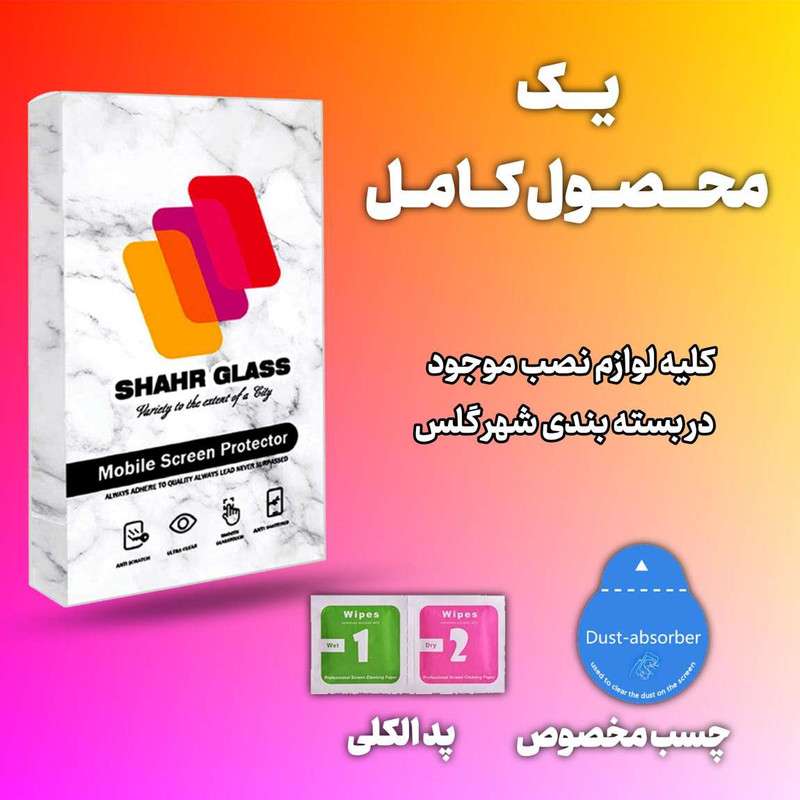 محافظ صفحه نمایش سرامیکی شهر گلس مدل CERAMSH مناسب برای گوشی موبایل شیائومی Mi 10T Lite 5G