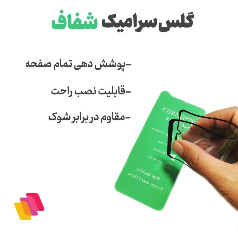 محافظ صفحه نمایش سرامیکی شهر گلس مدل CERAMSH مناسب برای گوشی موبایل شیائومی Mi 10T Lite 5G