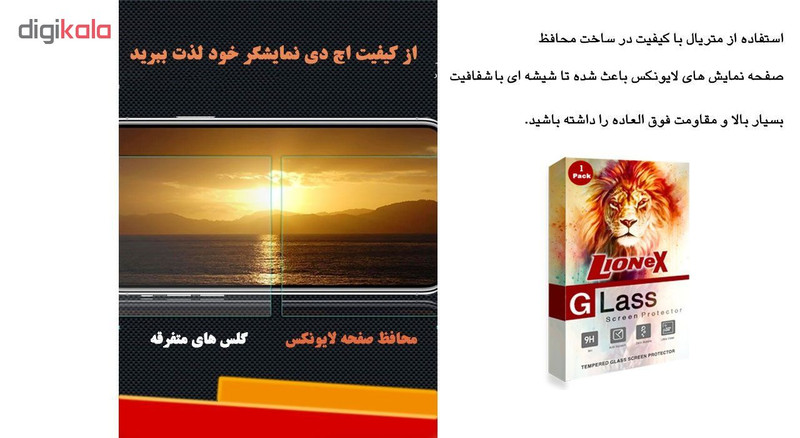 محافظ صفحه نمایش لایونکس مدل UPS مناسب برای گوشی موبایل شیائومی Redmi Note 8