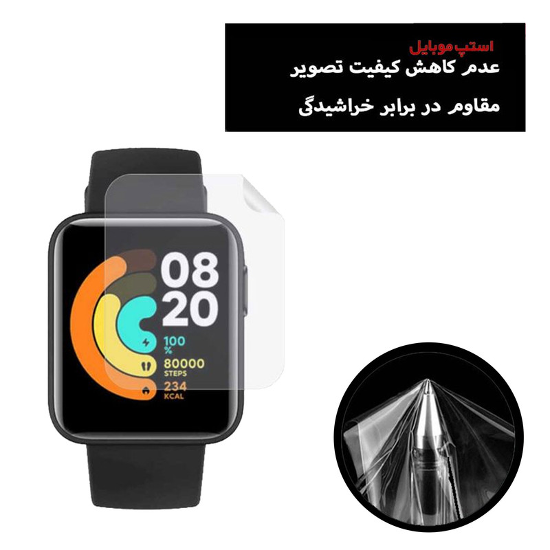 محافظ صفحه نمایش نانو شهر گلس مدل MTBWSH مناسب برای اپل واچ Series 4 44 mm