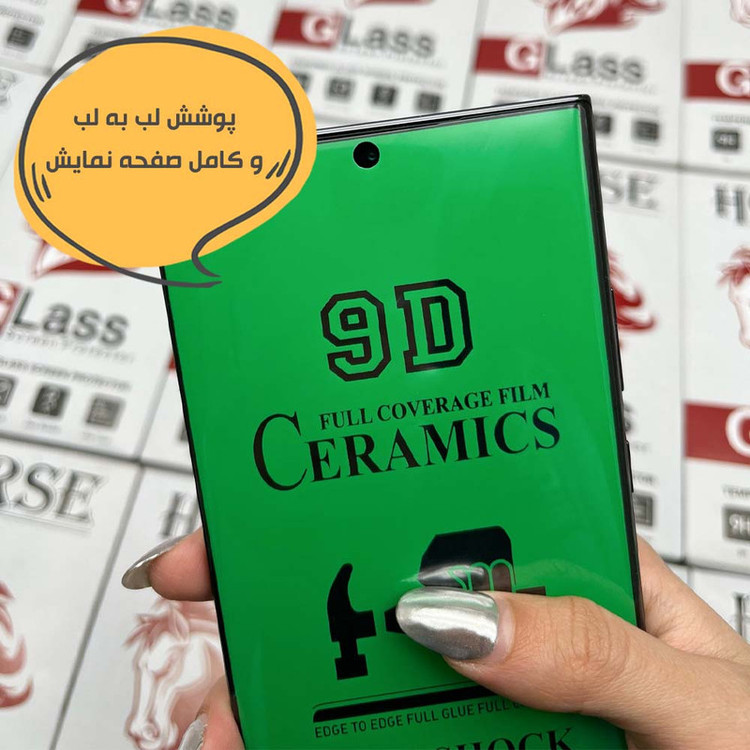 محافظ صفحه نمایش سرامیکی هورس مدل CRMEGHO مناسب برای گوشی موبایل سامسونگ Galaxy S8 / Galaxy S9