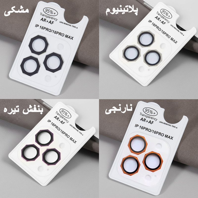 محافظ لنز دوربین شیشهای شهر گلس مدل R8ZS مناسب برای گوشی موبایل اپل iPhone 16