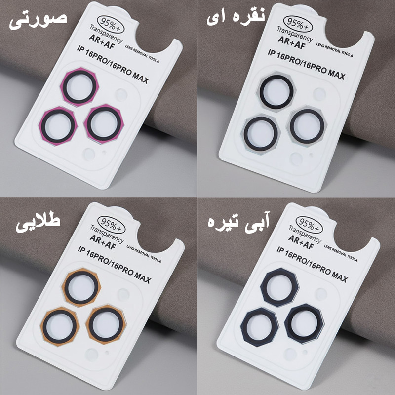 محافظ لنز دوربین شیشهای شهر گلس مدل R8ZS مناسب برای گوشی موبایل اپل iPhone 16
