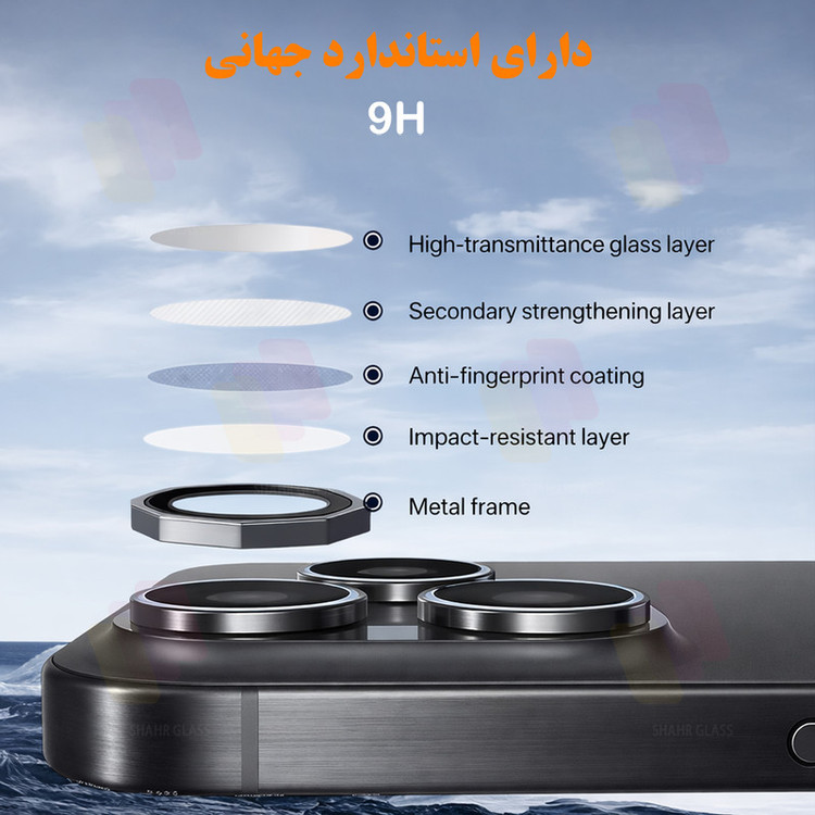 محافظ لنز دوربین شیشهای شهر گلس مدل R8ZS مناسب برای گوشی موبایل اپل iPhone 16