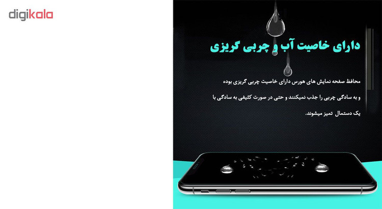 محافظ صفحه نمایش هورس مدل UCC مناسب برای گوشی موبایل هوآوی Y9s