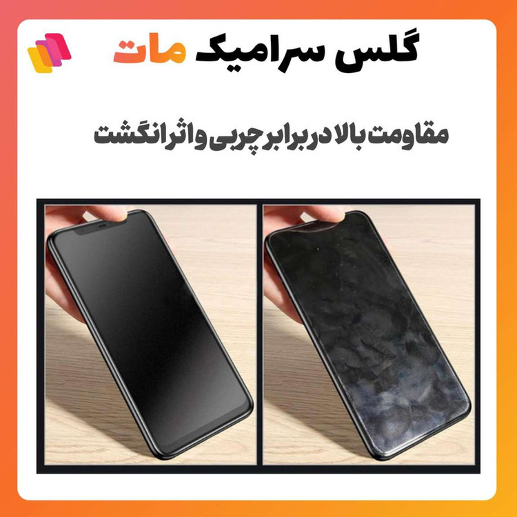 محافظ صفحه نمایش سرامیکی مات شهر گلس مدل MCERAMSH مناسب برای گوشی موبایل اپل iPhone 12 Pro Max