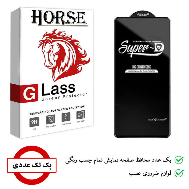 محافظ صفحه نمایش هورس مدل SUPERD مناسب برای گوشی موبایل سامسونگ Galaxy A71 / M51 / M52 5G