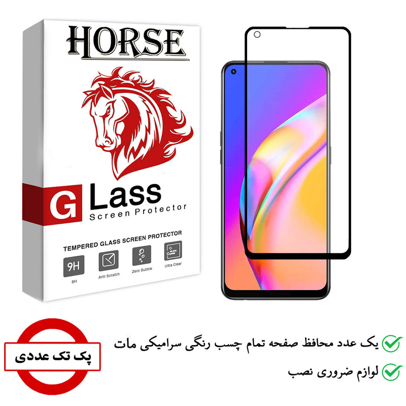 محافظ صفحه نمایش مات هورس مدل CMA01 مناسب برای گوشی موبایل اوپو A94