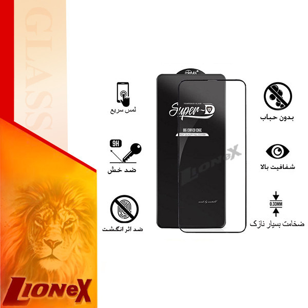 محافظ صفحه نمایش لایونکس مدل SUPLI مناسب برای گوشی موبایل سامسونگ Galaxy A52 4G