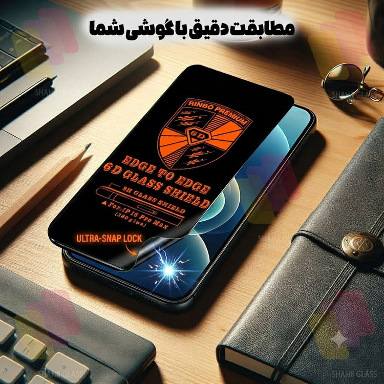 محافظ صفحه نمایش شهر گلس مدل RINBO200 مناسب برای گوشی موبایل اپل iPhone 17 Pro Max