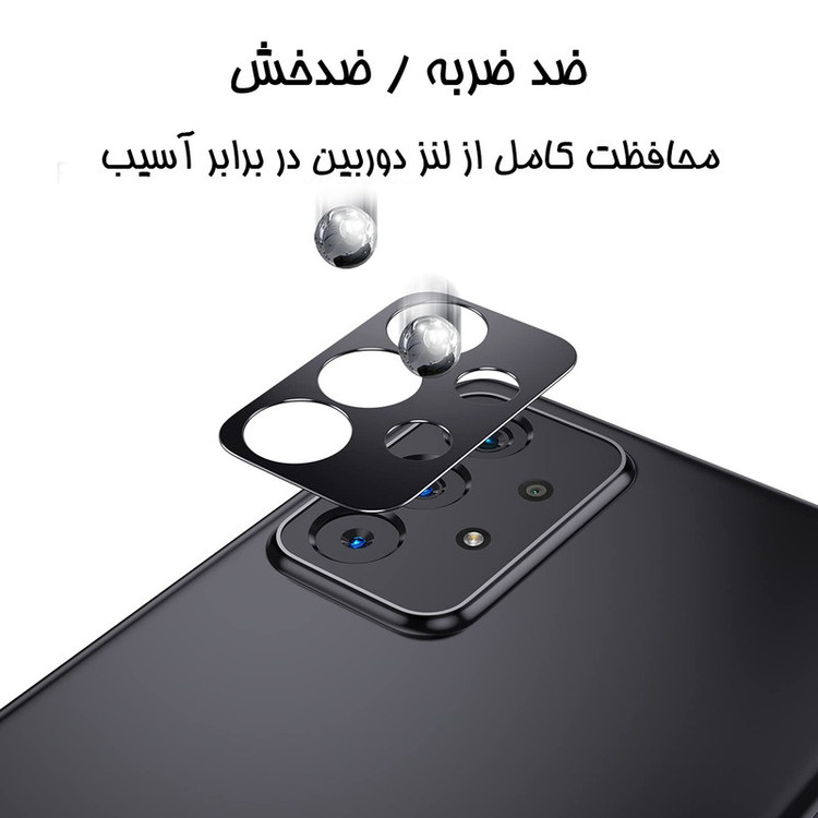 محافظ لنز دوربین شهر گلس مدل LFUL مناسب برای گوشی موبایل شیائومی 11T Pro