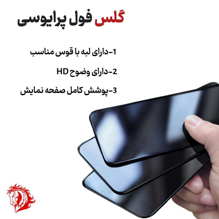 محافظ صفحه نمایش هورس مدل SECURITH مناسب برای گوشی موبایل اپل iPhone 14 Pro Max