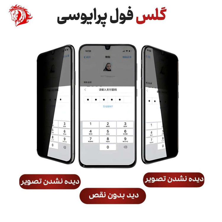 محافظ صفحه نمایش هورس مدل SECURITH مناسب برای گوشی موبایل اپل iPhone 14 Pro Max