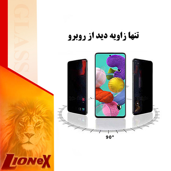 محافظ صفحه نمایش حریم شخصی لایونکس مدل PRCUX مناسب برای گوشی موبایل شیائومی Redmi 12C