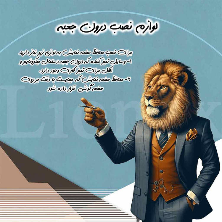 محافظ صفحه نمایش آنتی استاتیک لایونکس مدل ANTL30 مناسب برای گوشی موبایل شیائومی Poco C75