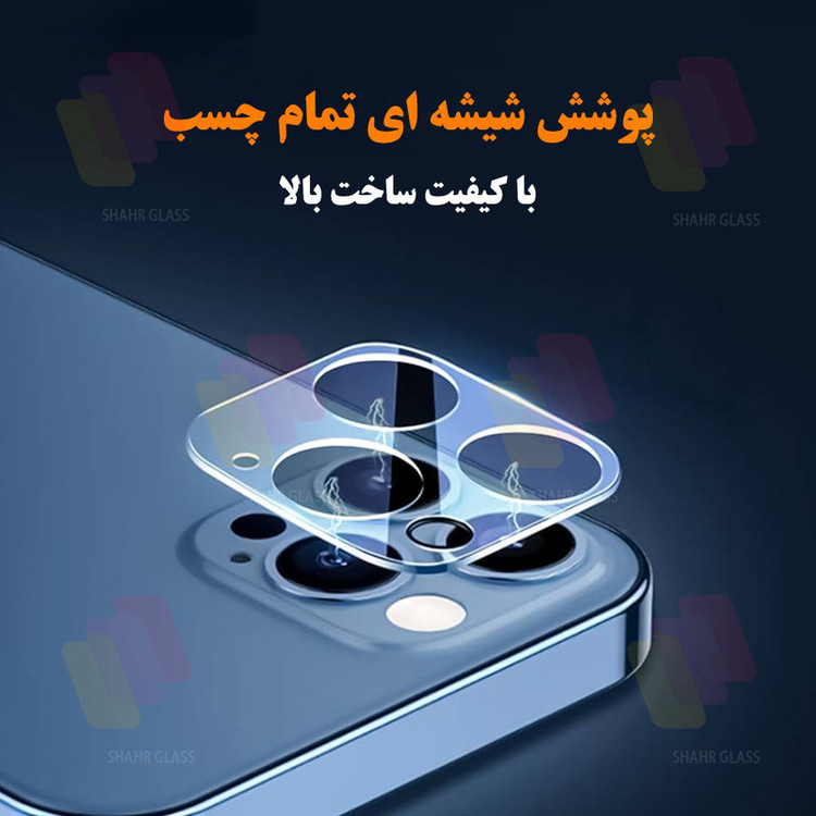 محافظ صفحه نمایش شهر گلس مدل MFUL3DSH مناسب برای گوشی موبایل اپل iPhone 12 Pro به همراه محافظ لنز دوربین