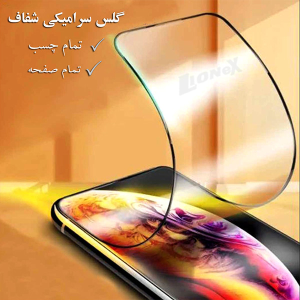 محافظ صفحه نمایش سرامیکی لایونکس مدل CERAMLION مناسب برای گوشی موبایل اپل iPhone 12 Pro Max