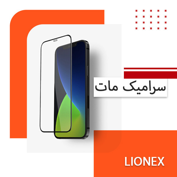 محافظ صفحه نمایش سرامیکی مات لایونکس مدل MCERAMLION مناسب برای گوشی موبایل شیائومی Poco C61